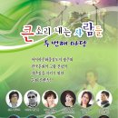 큰소리내는사람들 이미지