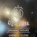 서부꼬치 | [수원]율전동 이자카야 뎅과꼬치로 수원본점 방문후기