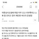 준생봣는데 이거 1통 옵션만 로켓 직구지? 이미지