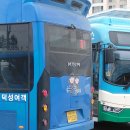 덕성여객 신차소식 이미지
