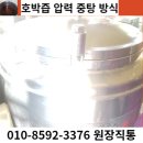 흥덕건강원
