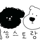 쏭스토랑 이미지
