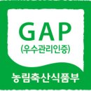 농산물 우수관리(GAP) 인증 받고 농산물을 생산, 선별, 유통해요. 이미지