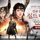 오딘PC 이미지