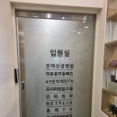 화인21한의원 이미지