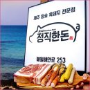 애월가든애월해안도로흑돼지 | 애월해안도로에서 즐긴 인생 애월흑돼지 정직한돈 후기예요