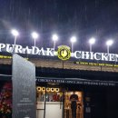 푸라닭 수원서둔점 이미지