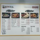 무보까 국밥 이미지