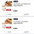 11번가 맛있닭 닭가슴살 할인! 이미지