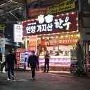 언양한우식육점