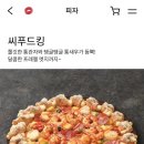 피자헛 부평본점 이미지