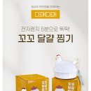 다매다매 꼬꼬 계란찜기, 사용 후기