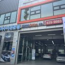 코리아모터스정비 | 대전 중리동 코리아모터스넘버원 에어컨 실내 향균 후기