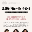 음악풍경