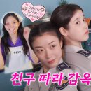 [IU TV] 죄목 : 크레이지 소울메이트👯‍♀️ 이미지