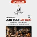내가 본 미술 전시 후기 <스페인의 거장 고야: 이성이 잠들 때, 괴물이 깨어난다展> / 남부터미널역...