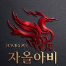 [자올아비] 2026년도 대학입학을 축하합니다. 이미지