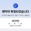 한땀스시