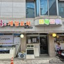 금호계절맛집 이미지