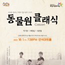 금요일 밤에 만나는 예술시리즈 FNL(Friday Night Live) | 문화재단, 10월1일 반석아트홀에서 금요일 밤에 만나는 예술시리즈 ‘Friday Night Live’(이하 FNL) 개최