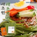 해초원 - 보령시 | 해초원