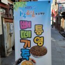 강구안에깡다방9