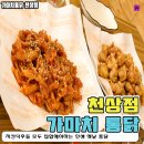천상치킨