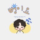 🌸 봄바람 휘날리며 🌸 이미지