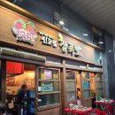 참족발 이미지
