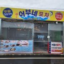 군산회포차 이미지