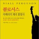 콜로서스