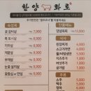 한양화로부천상동점 이미지