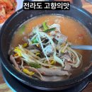 백양사역 | 전라도 백양사역 기차여행 | 로컬맛집 근처 내장탕파는 고기집 후기