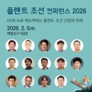 미래플랜트엔지니어링
