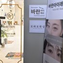 모이라에스테틱&모공세척광산점 | 광주 광산구 신창동 저자극 위생적인 슈가링왁싱 꼼꼼한 원장님께 받은 브라질리언 왁싱 후기 모와모왁싱