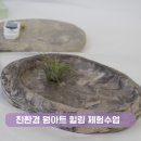 스톤아트 창작클래스 | 양산 부산 단체수업 웜아트 힐링프로그램