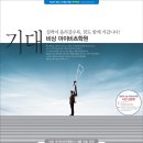 비상아이비츠학원 이미지