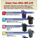 드림타임 모터스 이미지