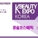 윤슬코스메틱