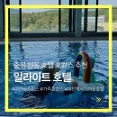 GS25 충북도립대점 | 충북 영동 호텔 일라이트 호캉스 후기