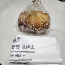 아래층으로 새로 이사 온 이웃의 선물 <b>감동</b> <b>쇼핑</b>백에 담긴 예쁜 손 편지 빵 종량제봉투