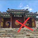 외암로 | [아산 온양향교] 한자8급 시험 당일 후기 : 주차팁과 필수준비물 체크!!