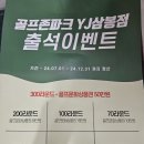 삼봉스크린골프존 이미지