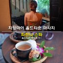 파란 | 치앙마이 올드타운 마사지 추천 파란나 스파 올드타운 예약 후기