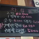 명물소주방 이미지