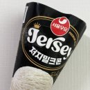 서울우유 저지밀크 아이스크림 &amp; 저지밀크콘 내돈내산 솔직후기 (feat. 배민)