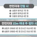 도로 위 '빗금', '이곳' 잘못 밟으면 '과태료' 폭탄 맞습니다 이미지