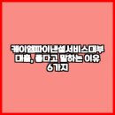 예스보청기 이미지