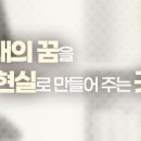 한국과학기술고등학교 이미지