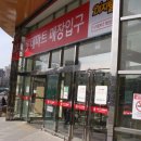 더샵마트 이미지